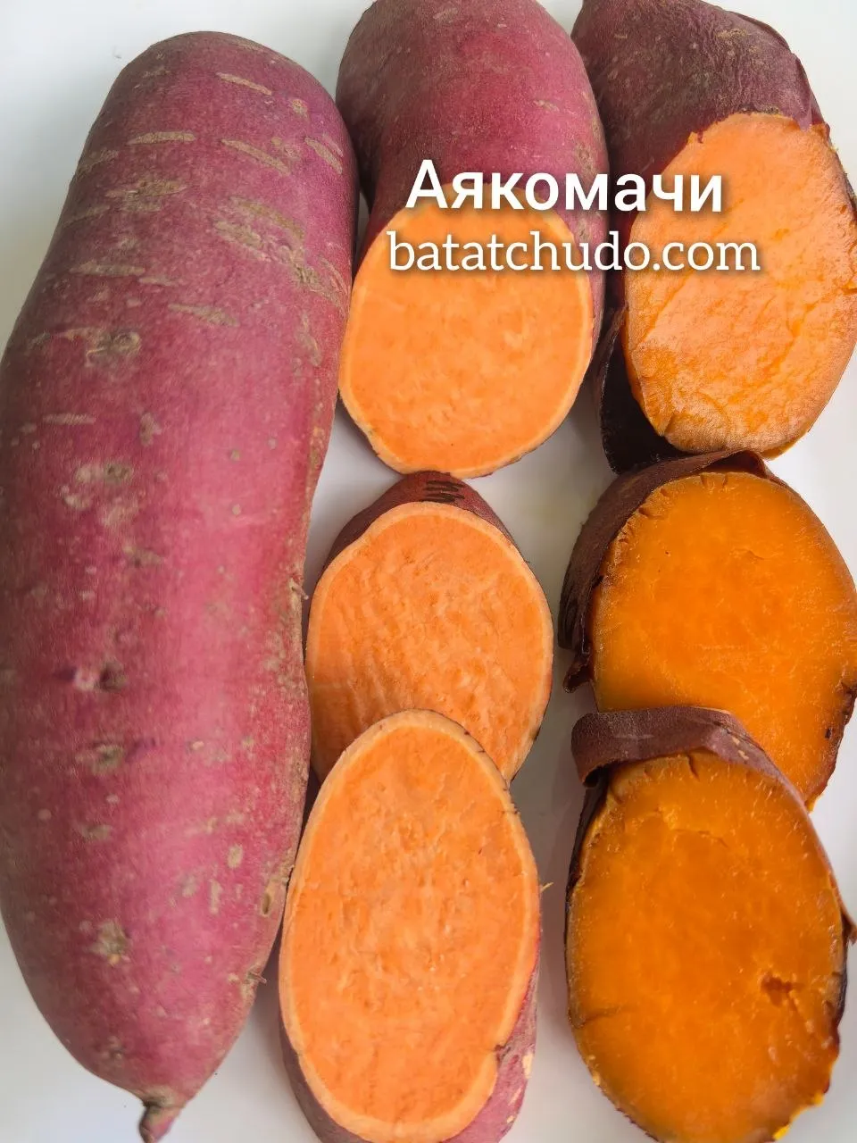 Аякомачи