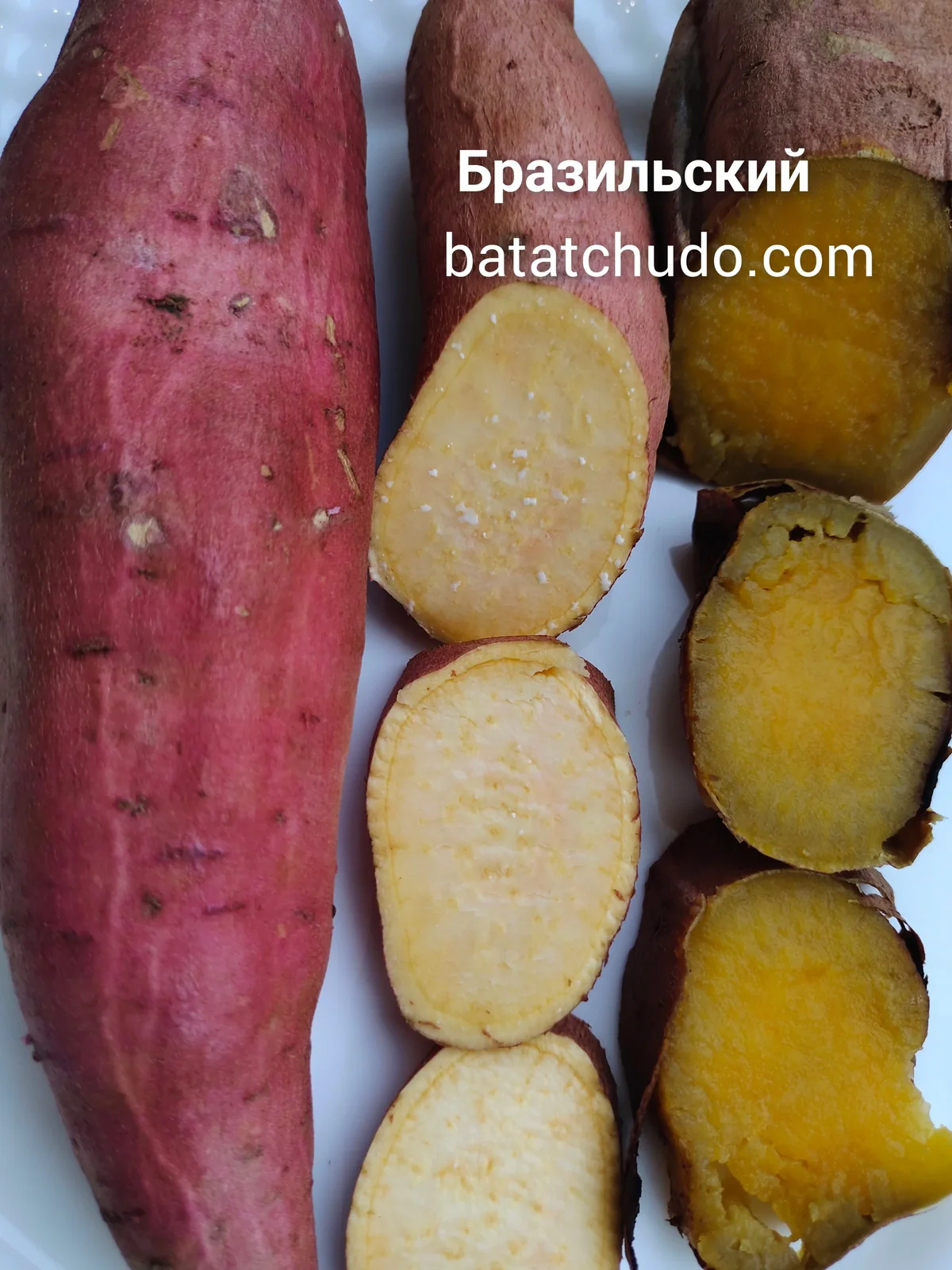 Бразильский