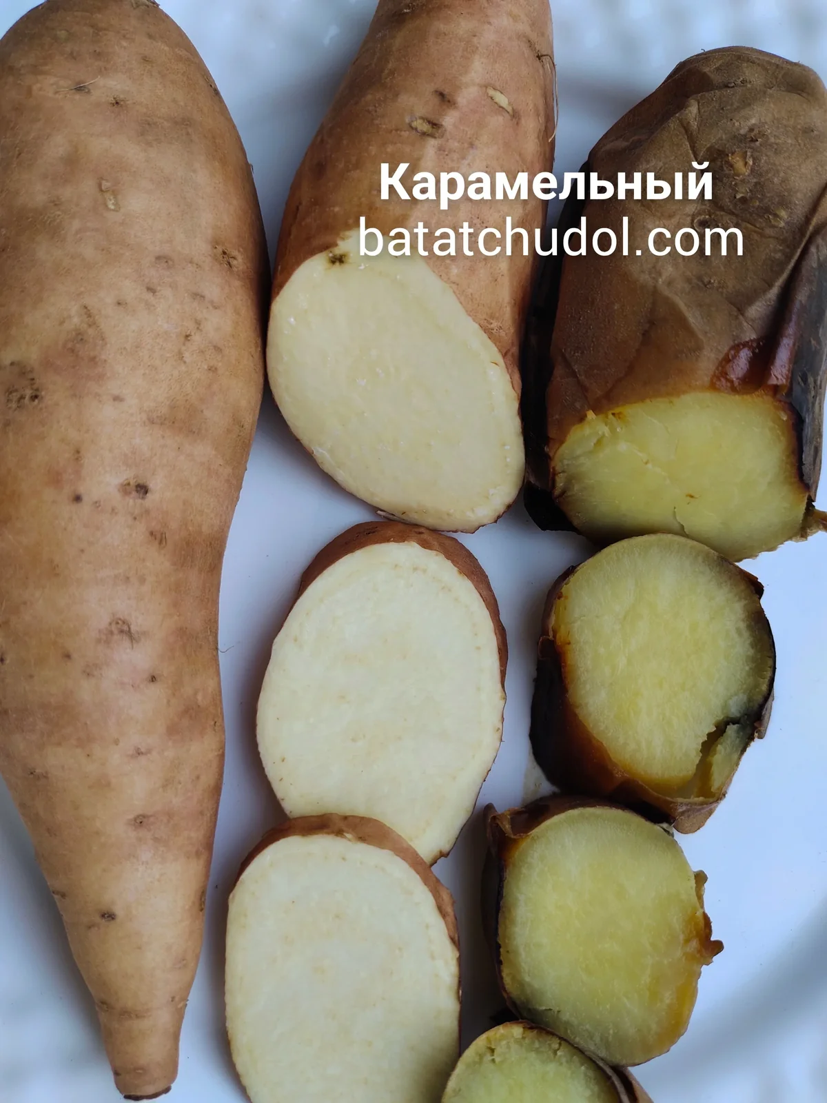 Карамельный